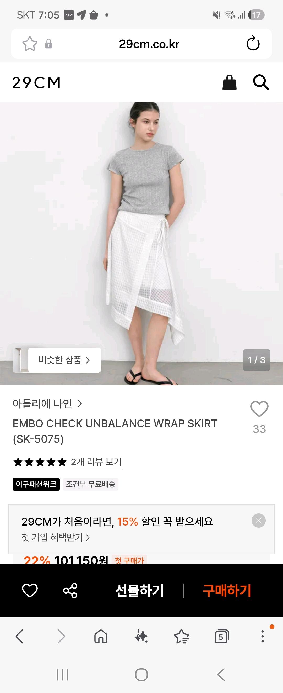 아틀리에 나인 깅엄 체크 미디 스커트 화이트 3