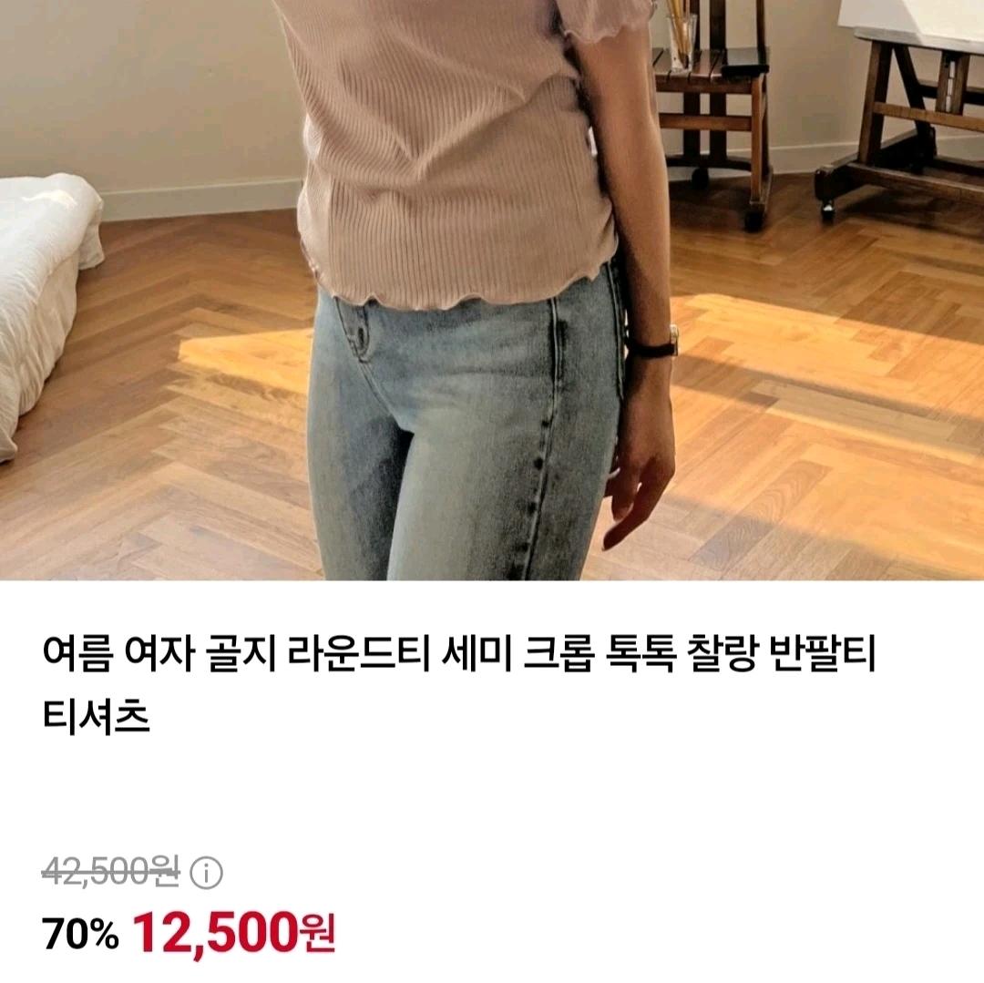 베이지 골지 반팔 티셔츠 3