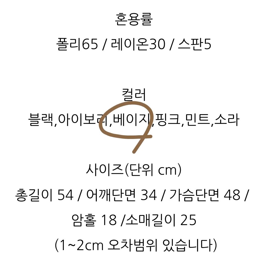 베이지 골지 반팔 티셔츠 4