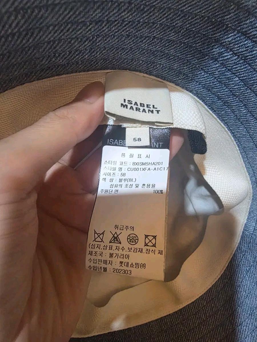 이자벨마랑 버킷햇 58cm 5