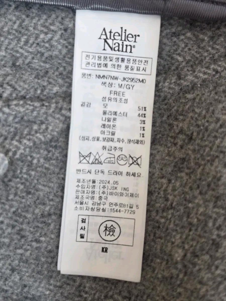 아뜰리에 나인 핸드메이드 래글런 자켓 13