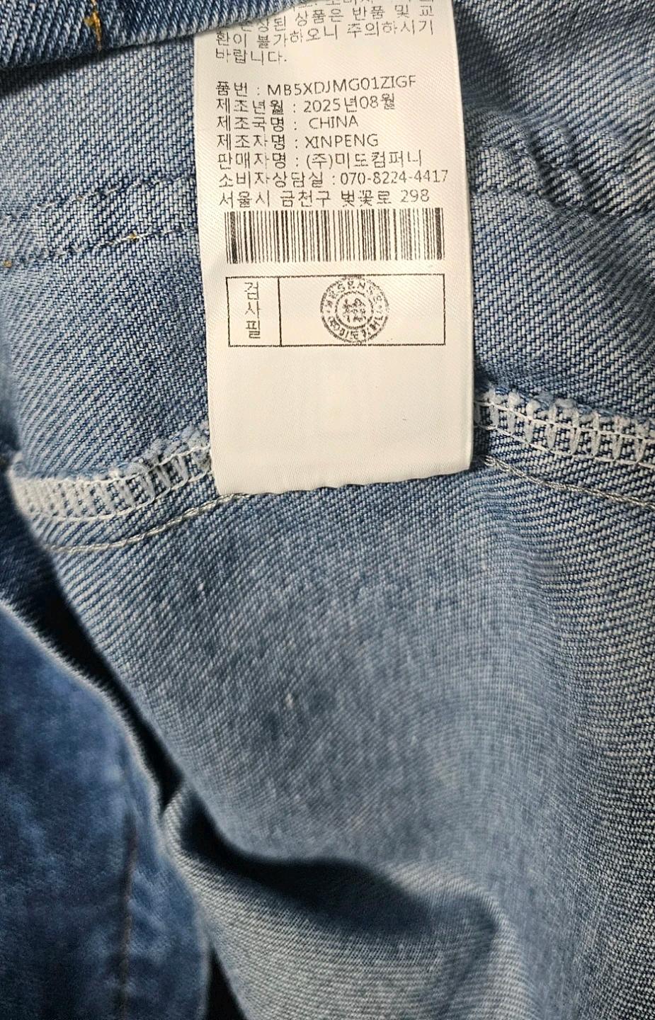 MESENSE JEANS 데님 청자켓  FREE 3