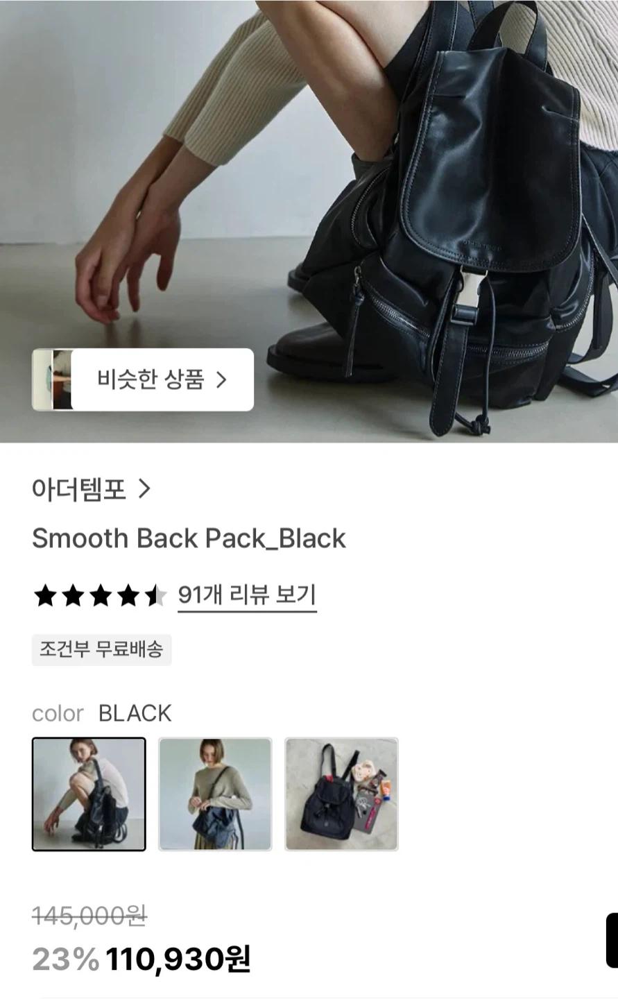 아더템포 스무스 백팩 블랙 3