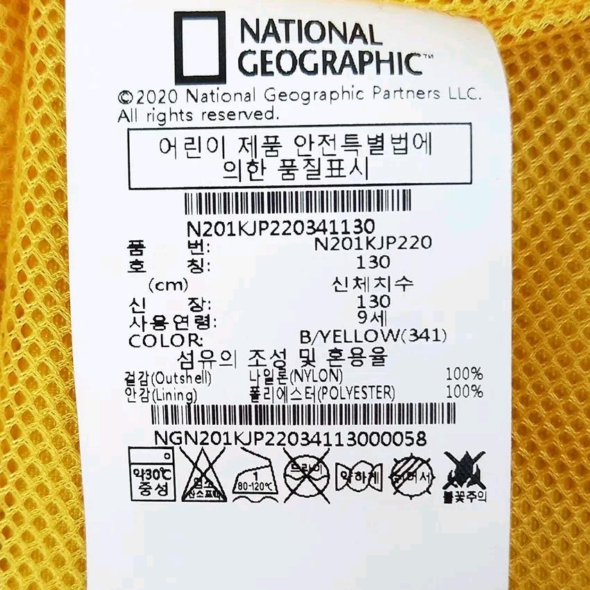 내셔널지오그래픽 아동 춘추 똑딱이자켓 머스타드130 (HU44047) 6