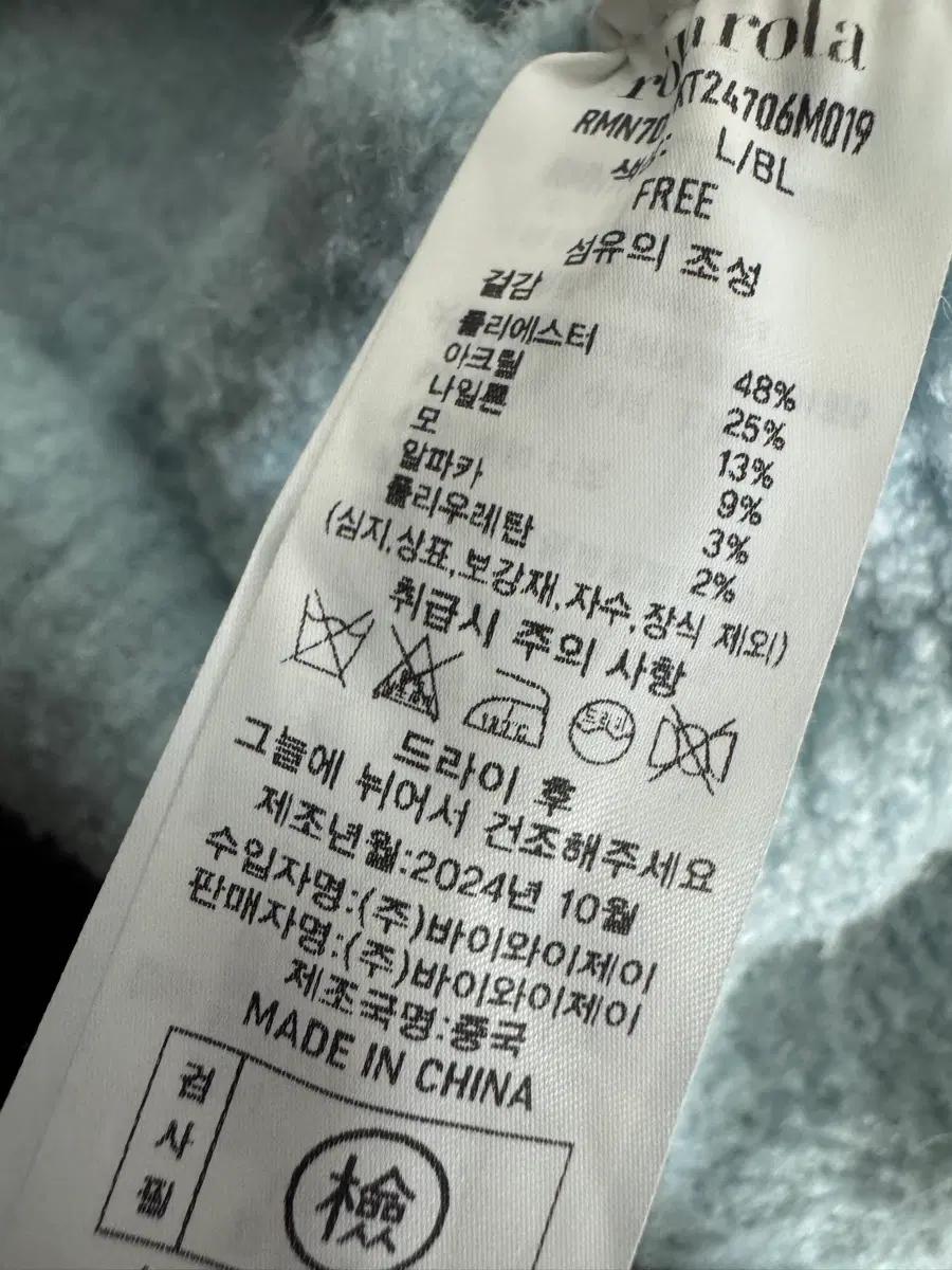 정품!! 여성 로라로라 24FW 알파카 혼방 부클 크롭 니트 F 6