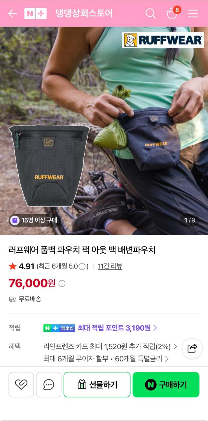 러프웨어 풉백 L 사이즈 바솔트 그레이 힙색 2