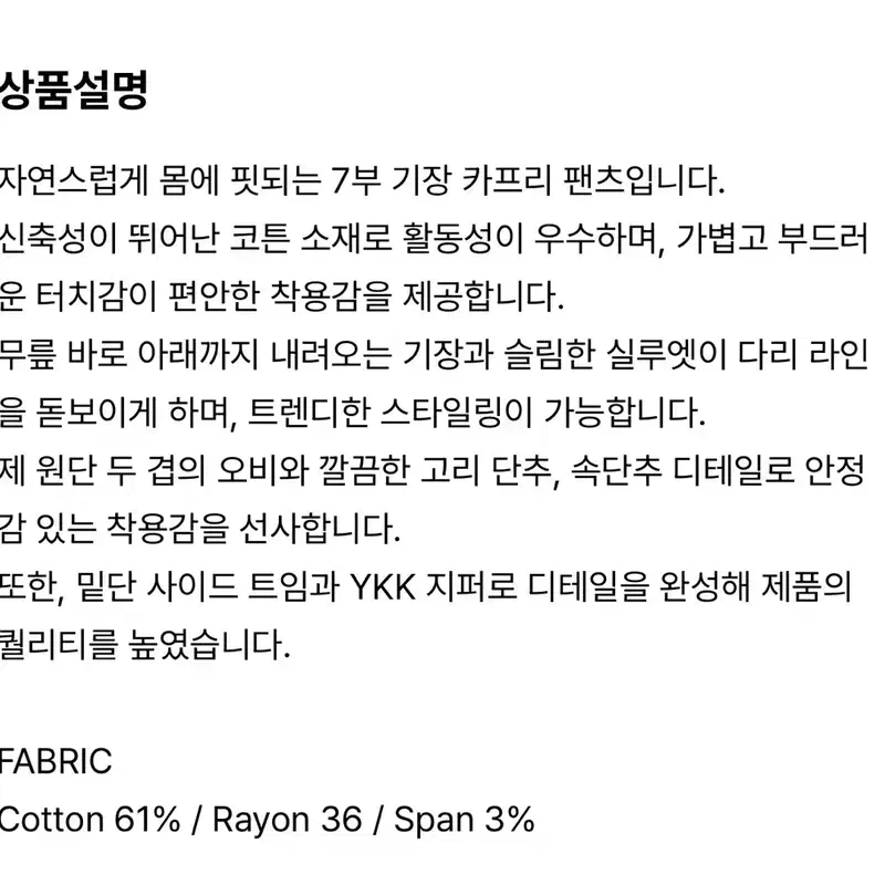 아르토 카프리 팬츠 M 사이즈 3