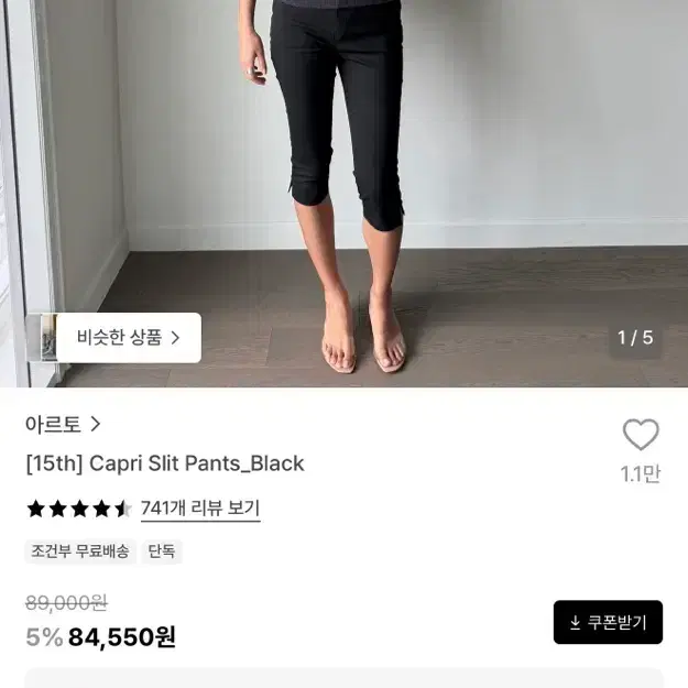 아르토 카프리 팬츠 M 사이즈 2