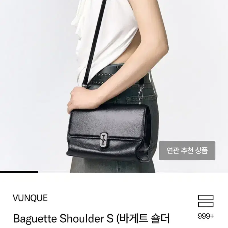최상컨 분크 바게트 미니숄더백 미니크로스백 블랙 3
