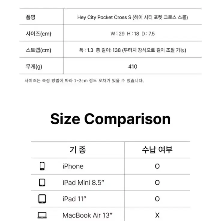 새상품) 분크 헤이 시티 포켓 크로스 스몰 7