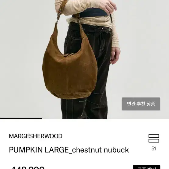 마지셔우드 펌킨 라지백 누벅 2