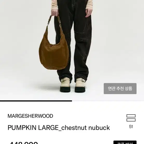 마지셔우드 펌킨 라지백 누벅 3