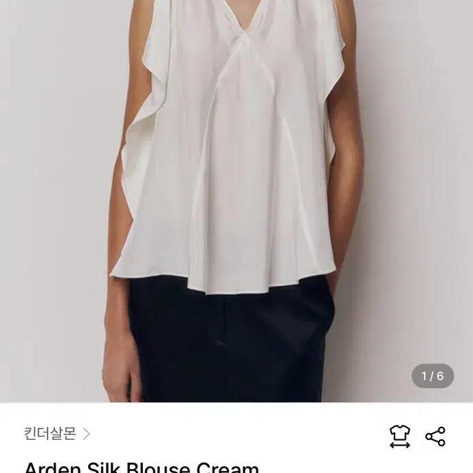 킨더살몬 Arden 실크 블라우스 2
