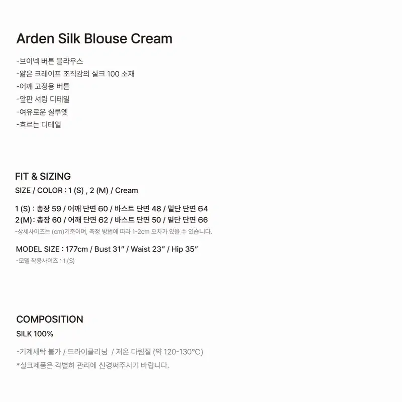킨더살몬 Arden 실크 블라우스 7