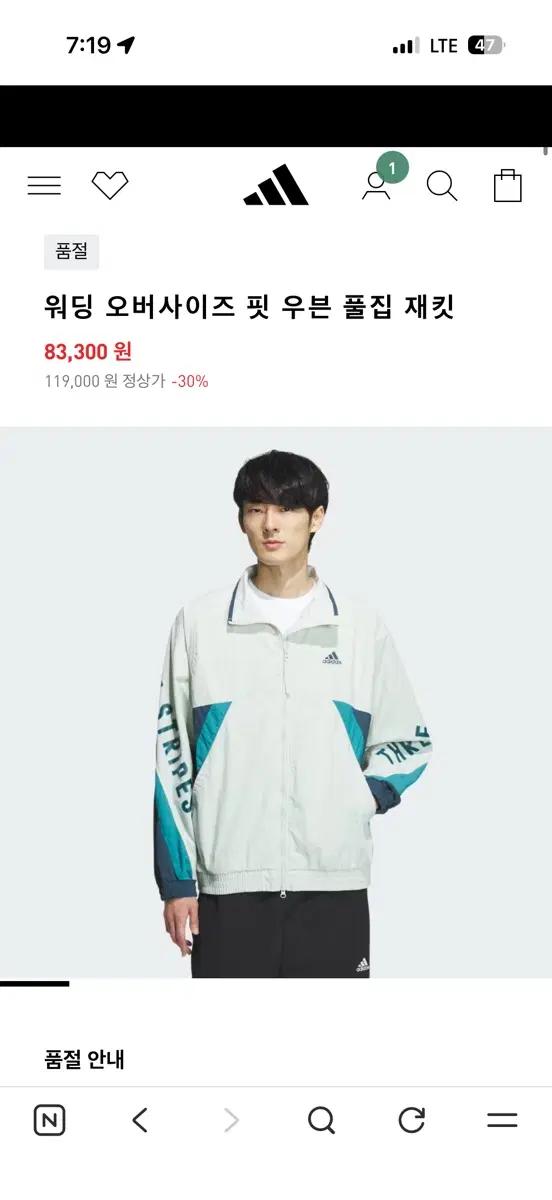 아디다스 워딩 오버사이즈 핏 우븐 풀집 재킷 2