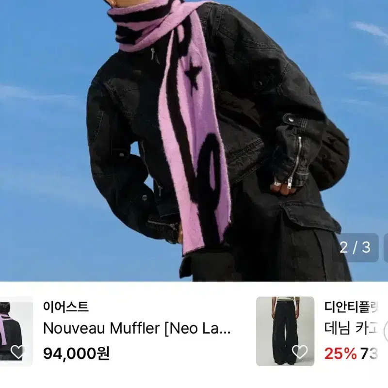 그로브 GROVE 에서 구매한 머플러 7