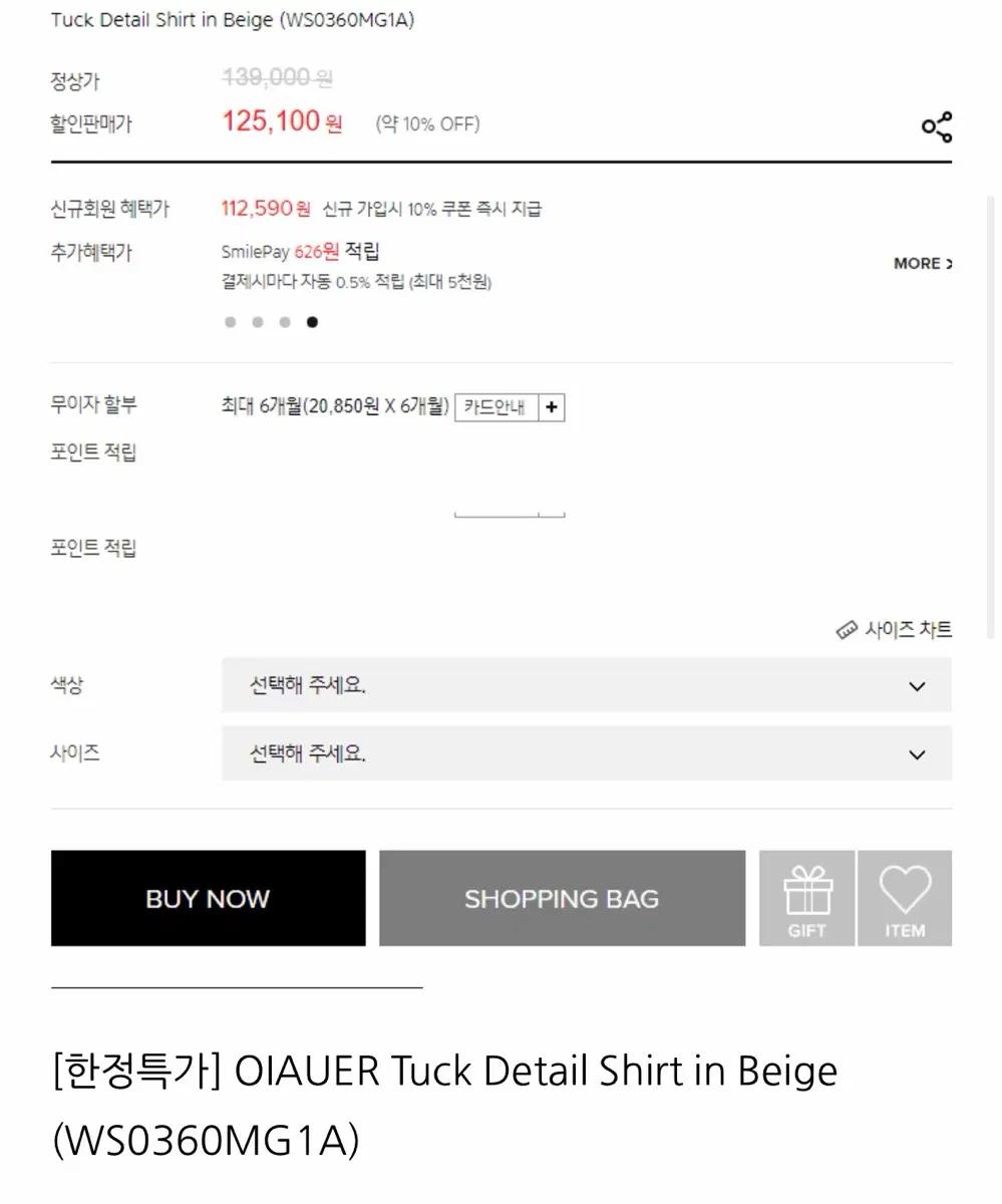 OIAUER TUCk Detail Shirt in Beige 4