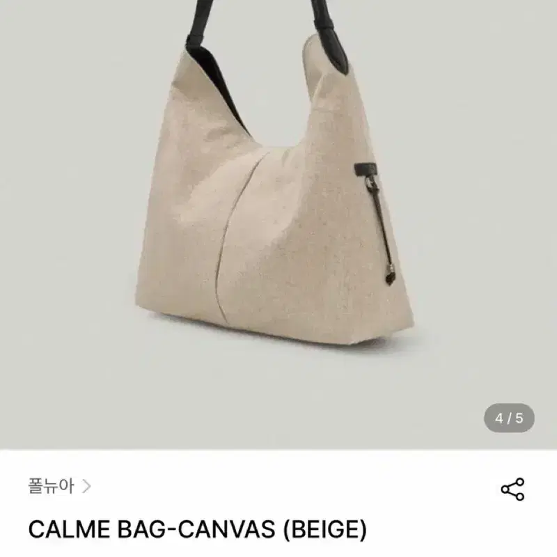 폴뉴아 calme bag canvas 2