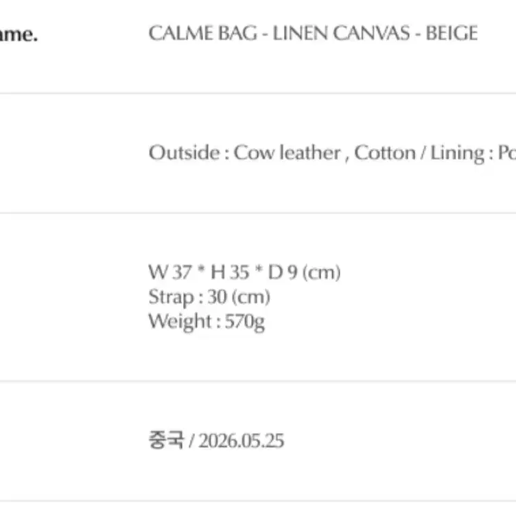 폴뉴아 calme bag canvas 6