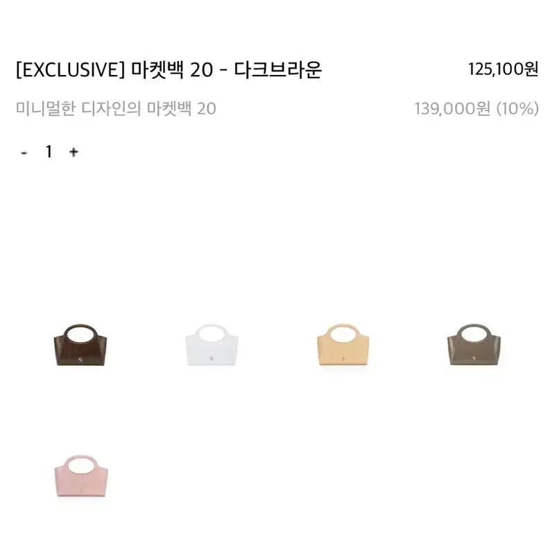 파인드카푸어 마켓백 브라운 판매합니다 8