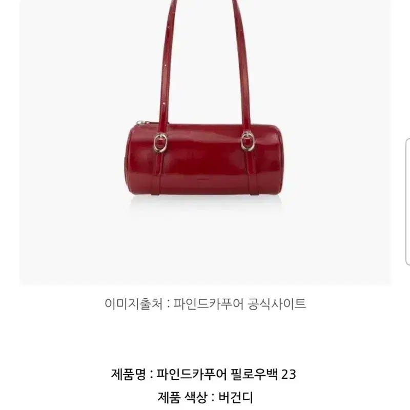파인드카푸어 필로우백 23, 새상품 6