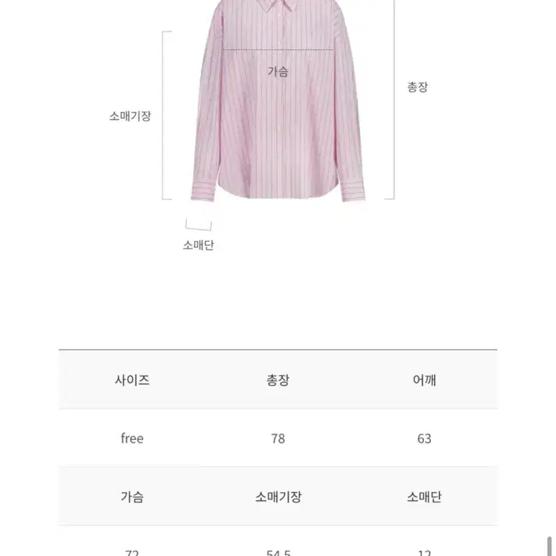드파운드 스트라이프 셔츠 8