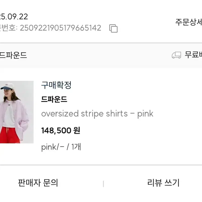 드파운드 스트라이프 셔츠 9