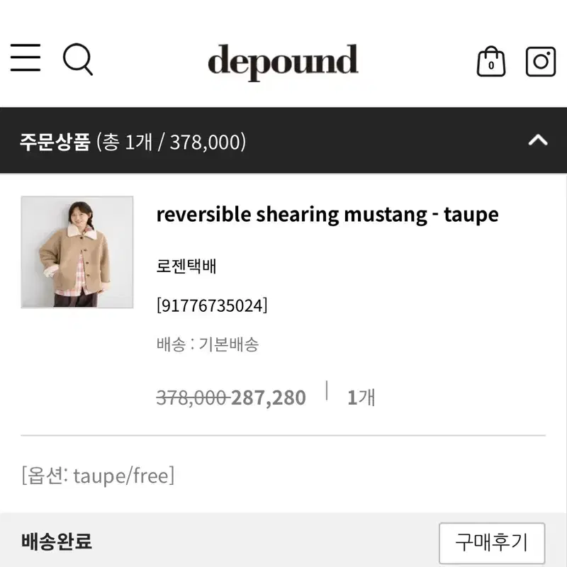 드파운드 리버시블 무스탕 토프 3