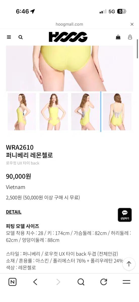 HOOG WRA2610 퍼니베리 레몬 옐로우 수영복 2