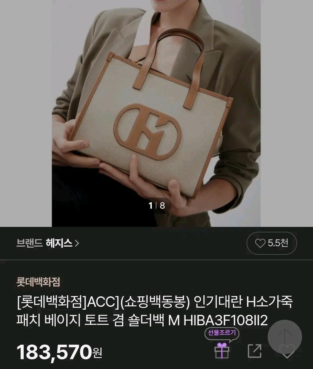 헤지스 H소가죽 패치 베이지 토트겸 숄더백 11