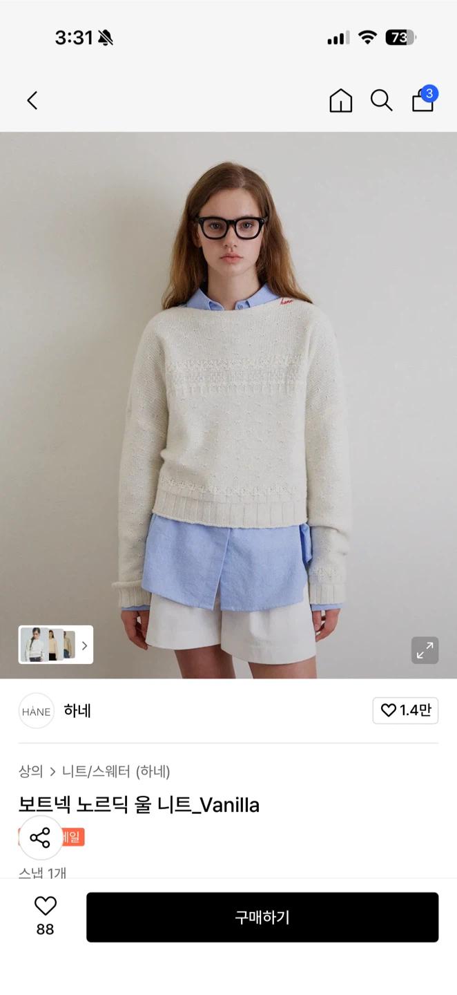 하네 보트넥 노르딕 울 니트 (울 50% 함유) 2
