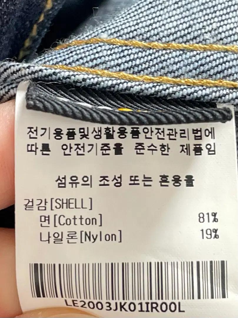 LEE 리 1세대 RAW 인디고 블루 청자켓  (on.2294) 7