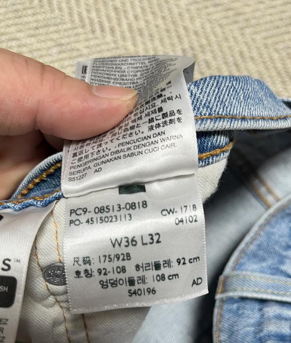 리바이스 513 레귤러핏 연청 데님 팬츠 청바지 36 8