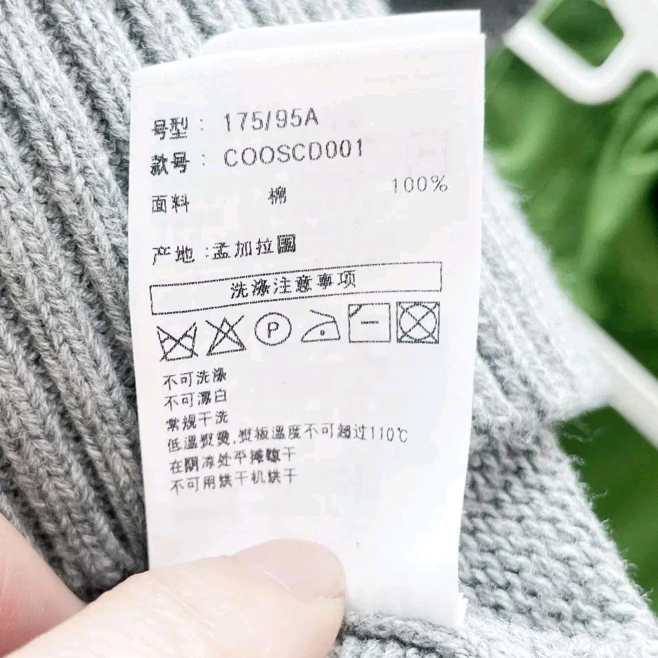 COCL 2025 남성니트가디건 M 진스센스 6
