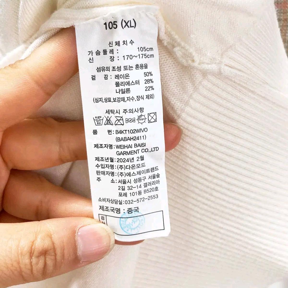 베네통 2024 여성캐주얼니트 XL 진스센스 5