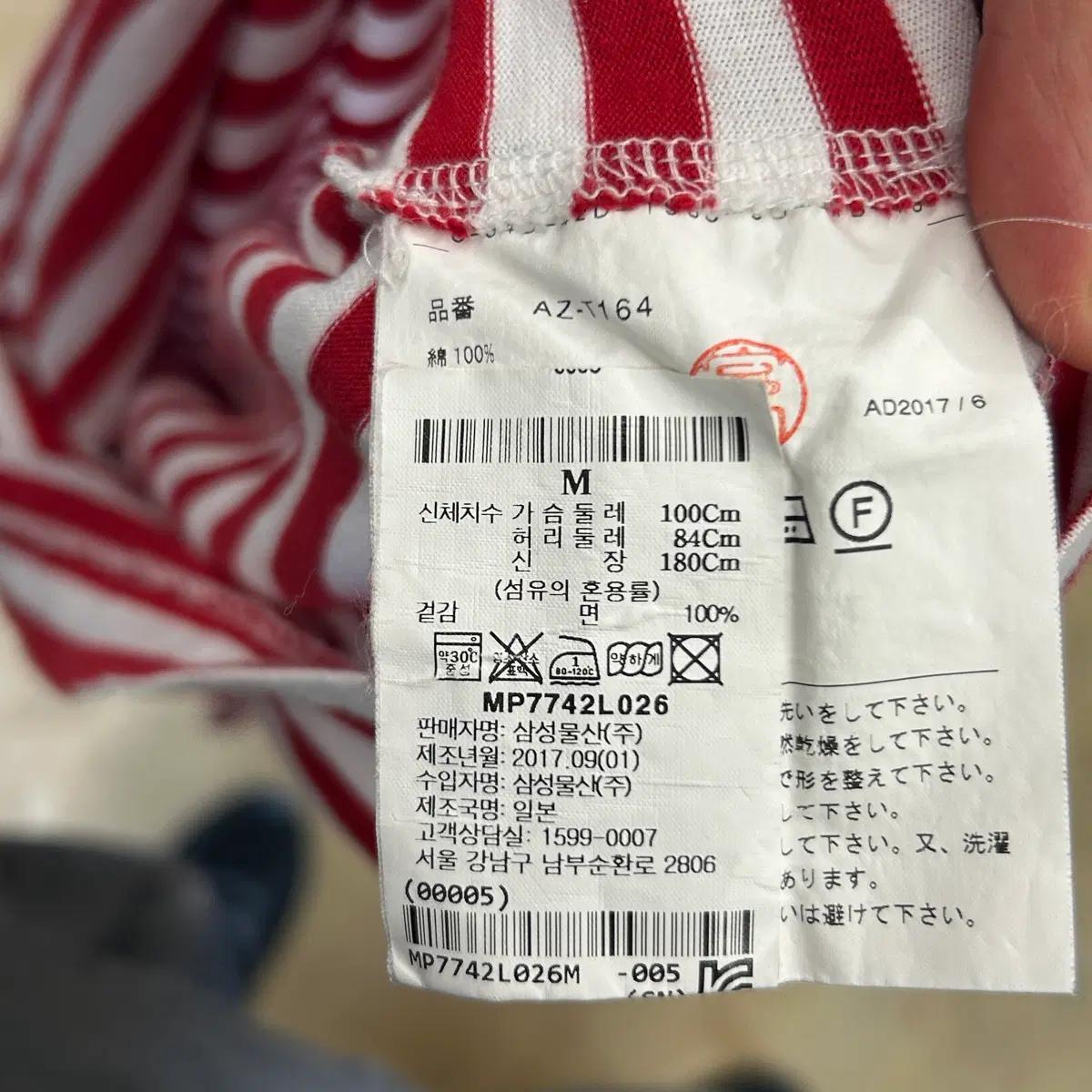 M 꼼데가르송 레드 하트 와펜 스트라이프 레드 롱슬리브 6