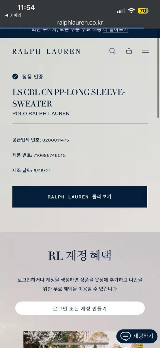 L 폴로랄프로렌 케이블 베이지 니트 7