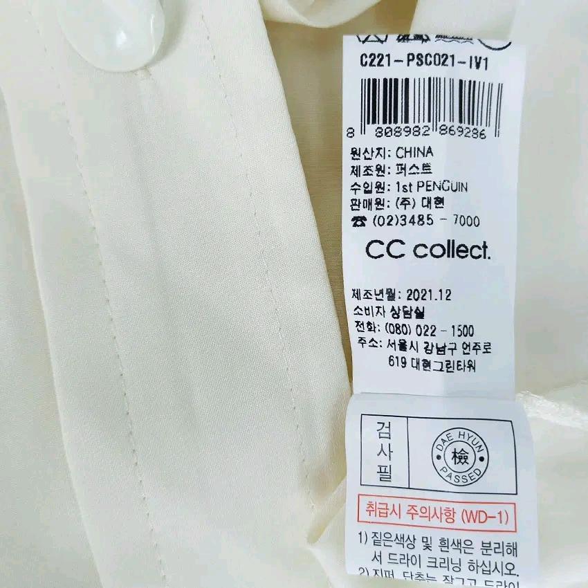 씨씨콜렉트 여성 춘추 루즈핏 긴팔블라우스 크림85 (HU46834) 7