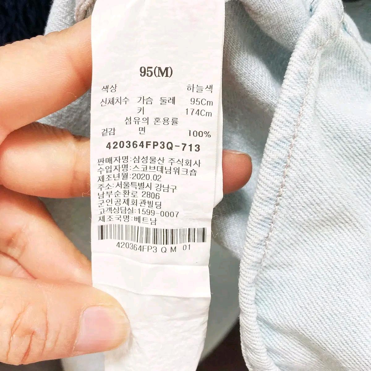 에잇세컨즈 2020 남성연청 자켓 95 진스센스 6