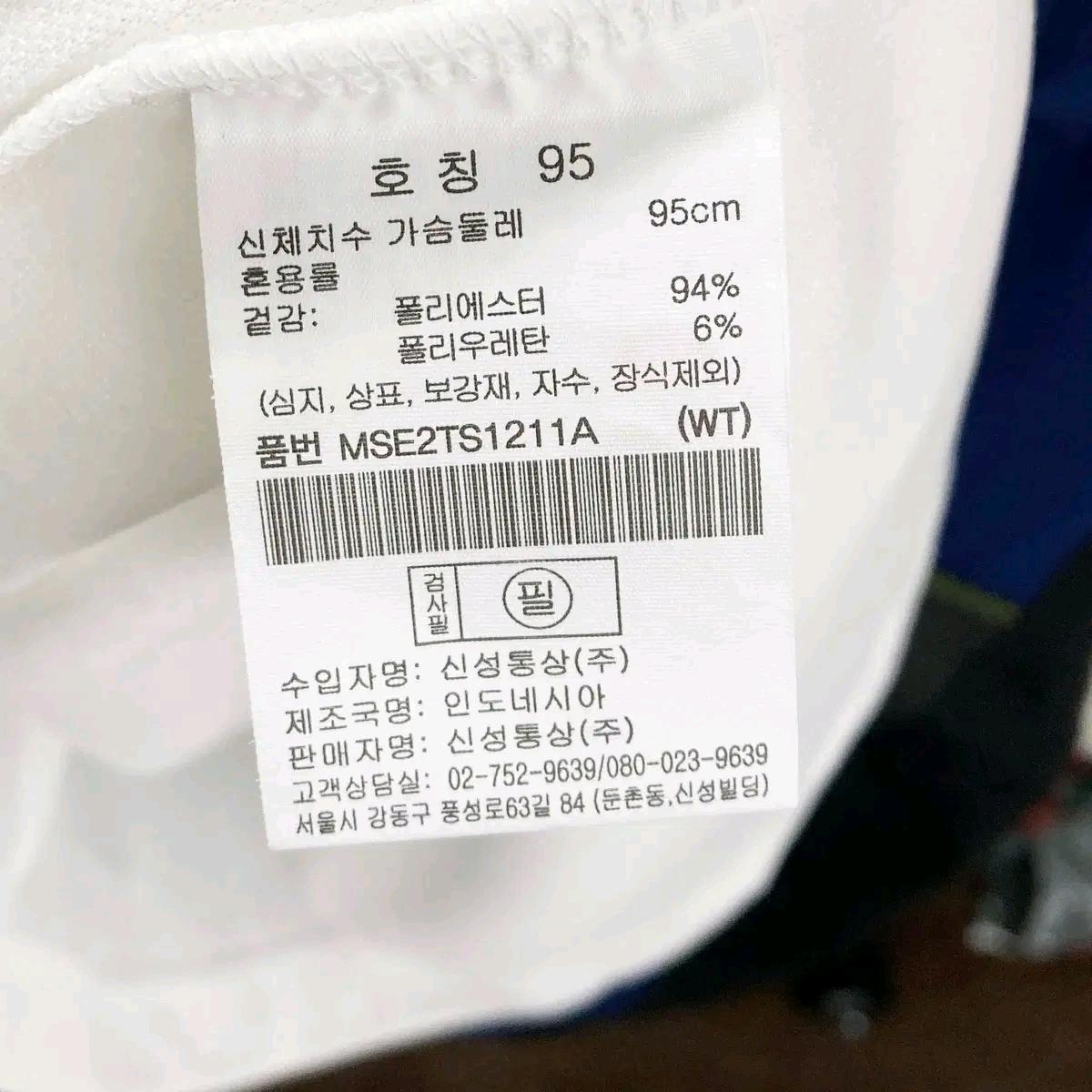 탑텐 택새상품 남성소매 7부 티셔츠 95 진스센스 6