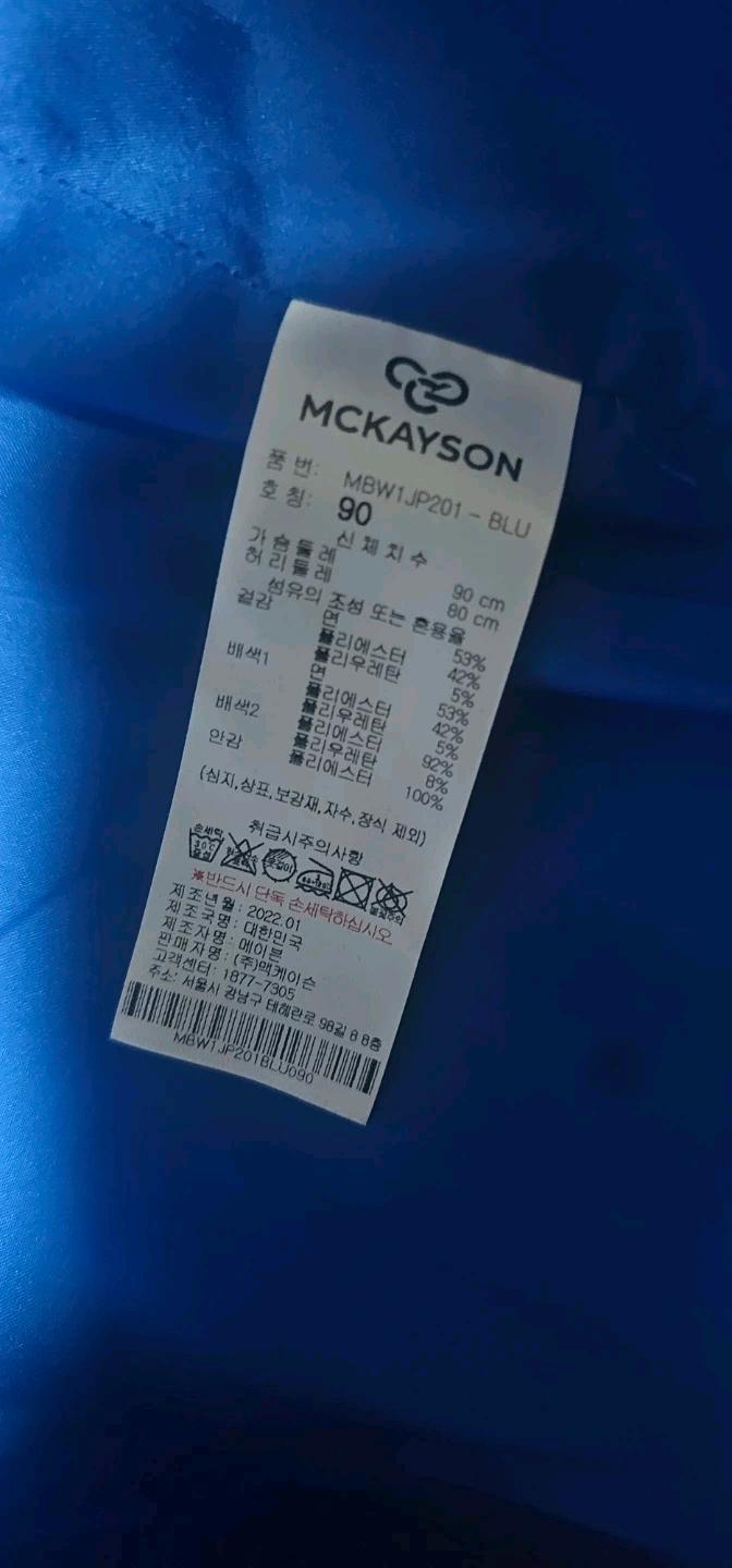 맥케이슨 골프웨어 블루 카라 점퍼 90 11