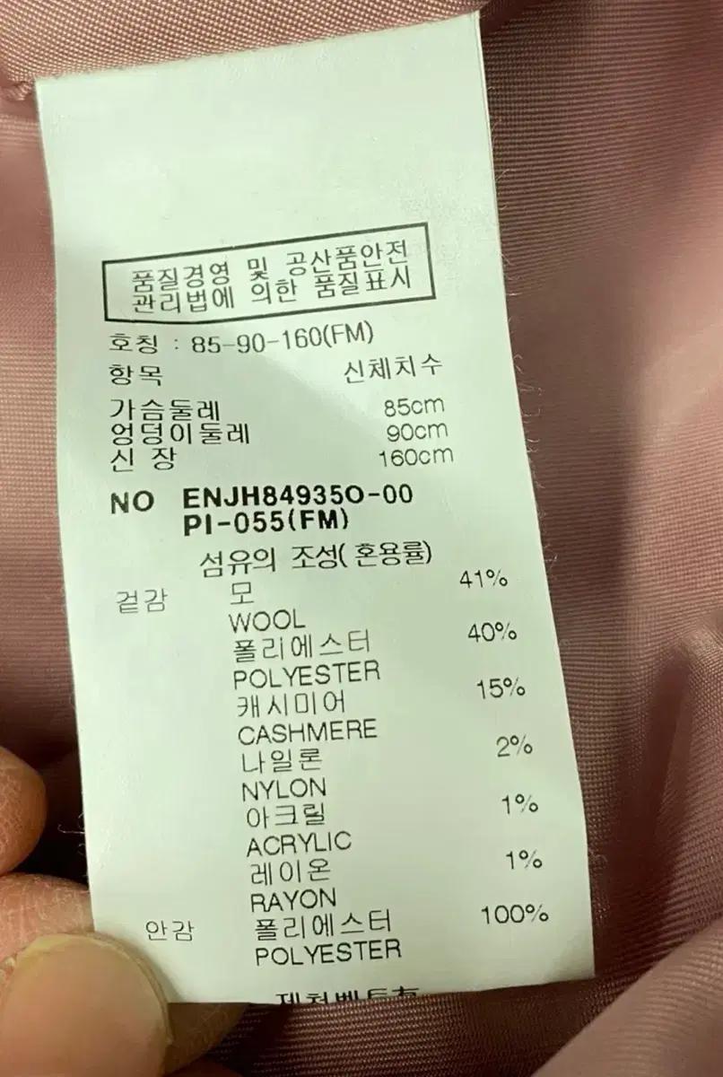 ENC 울 캐시미어 혼방 핸드메이드 코트 8