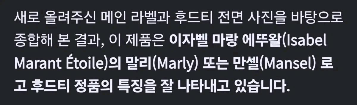 (정품)이자벨마랑 기모 후드티 라이트멜란지 8