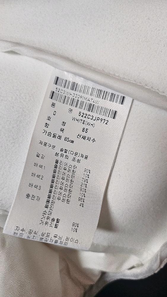 파리게이츠 구스다운 새상품 6