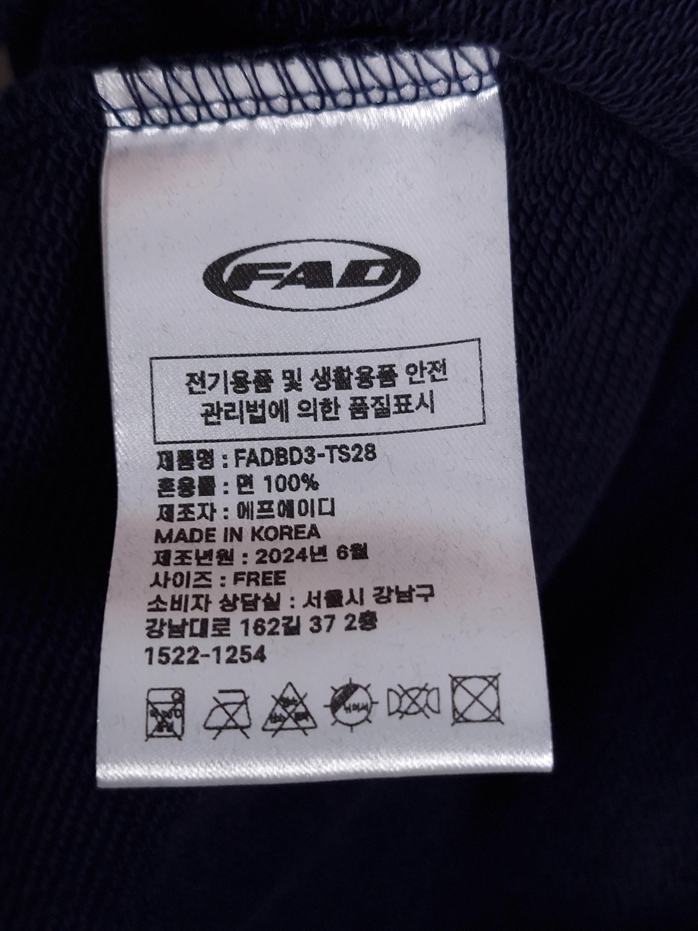 에프에이디 FAD 네이비 맨투맨 Free (새상품) [A956] 5