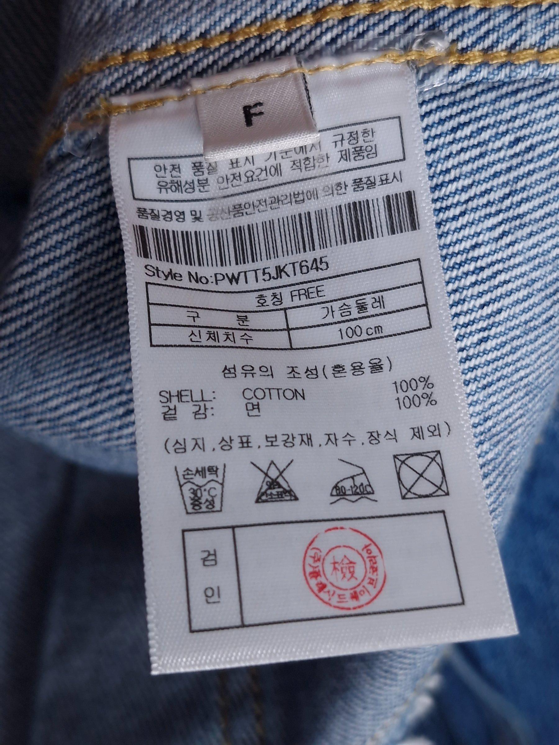 플랙 PLAC 데님 크롭 자켓 Free [A963] 5