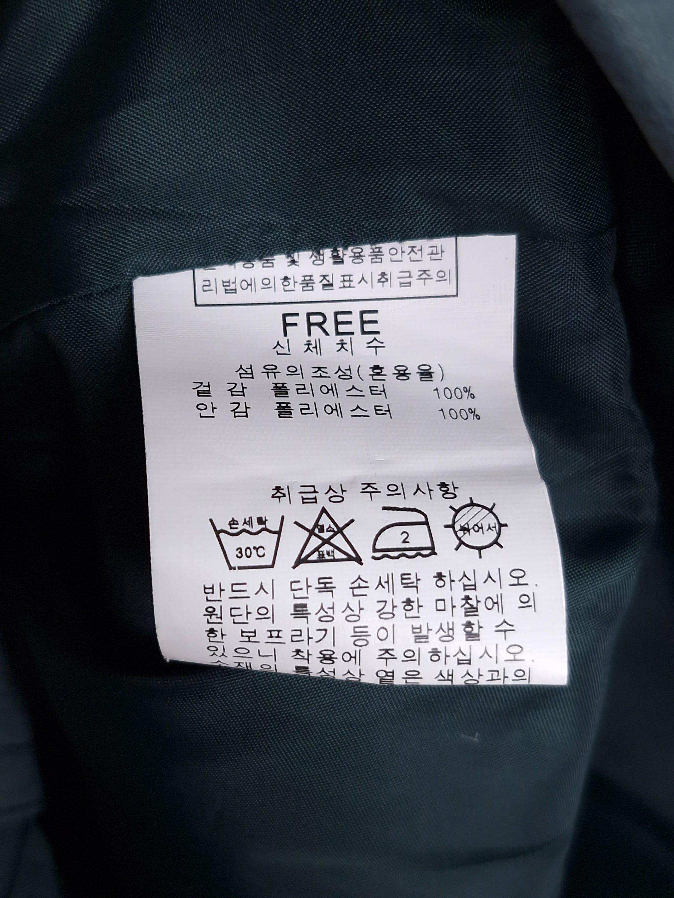 반에이크 VANAKE 그린 재킷 Free [A970] 5