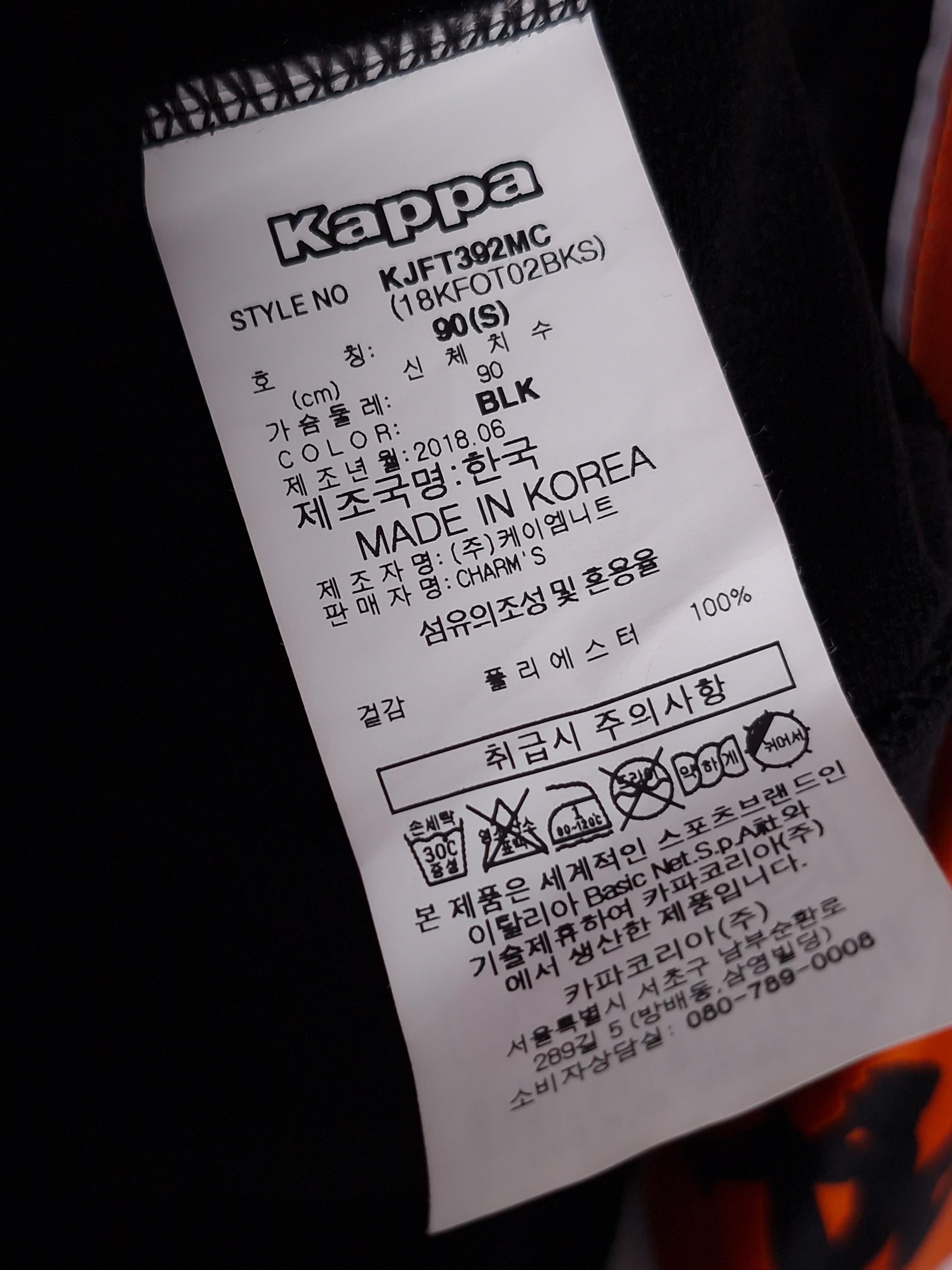 카파X참스 Kappa x chams 검정 집업 S (새상품) [A971] 5