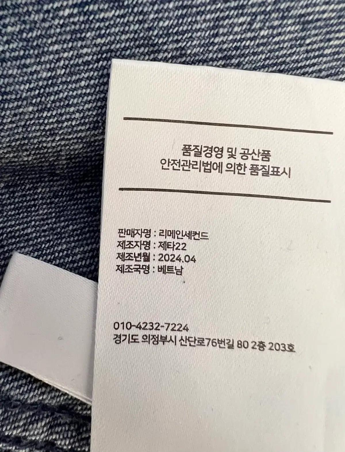 리메인세컨즈 남성 진청블루 데님셔츠 루즈핏셔츠 셔츠자켓 8
