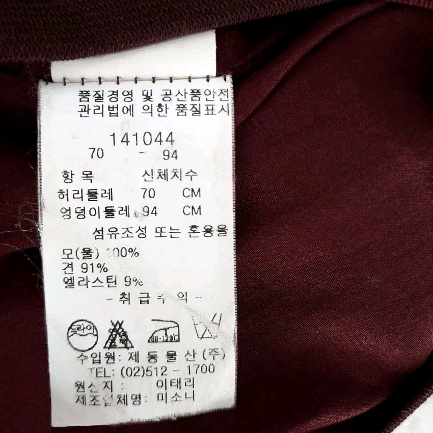 미쏘니 여성 춘추 신축성있는 약밴딩 스커트 브라운 (HU46879) 6